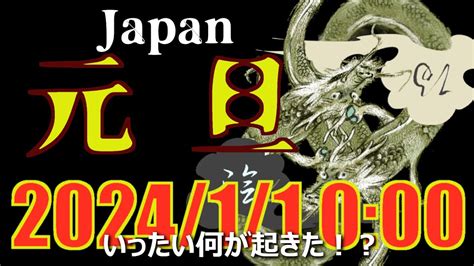 2024年 甲子|【2024年の甲子の日】2024年1月1日（月・祝）甲子。